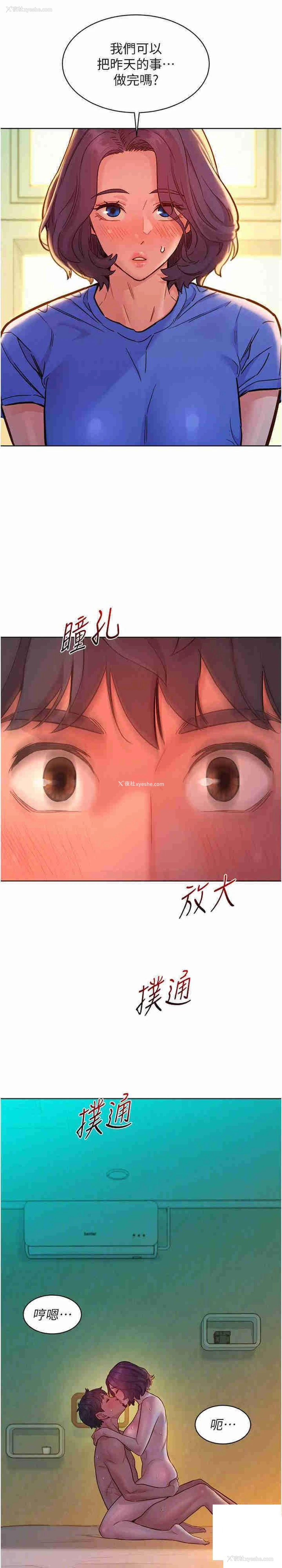 20P - 友情万睡