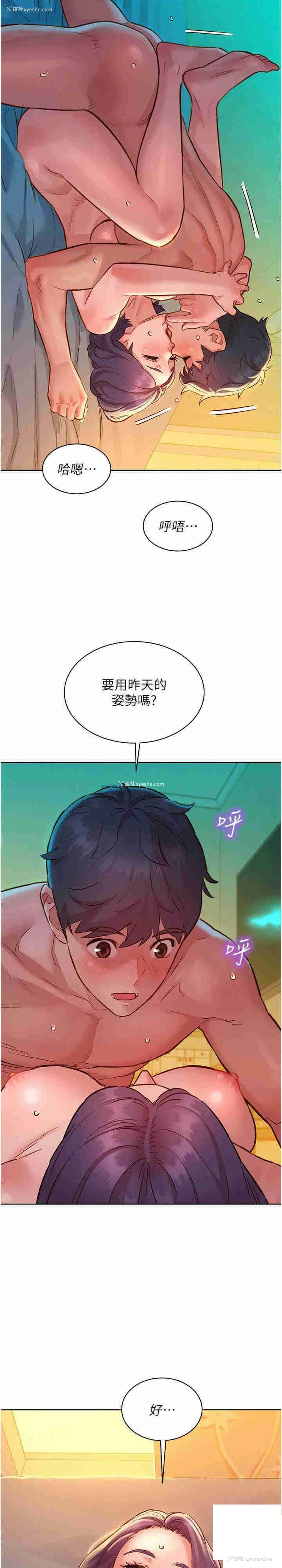 25P - 友情万睡