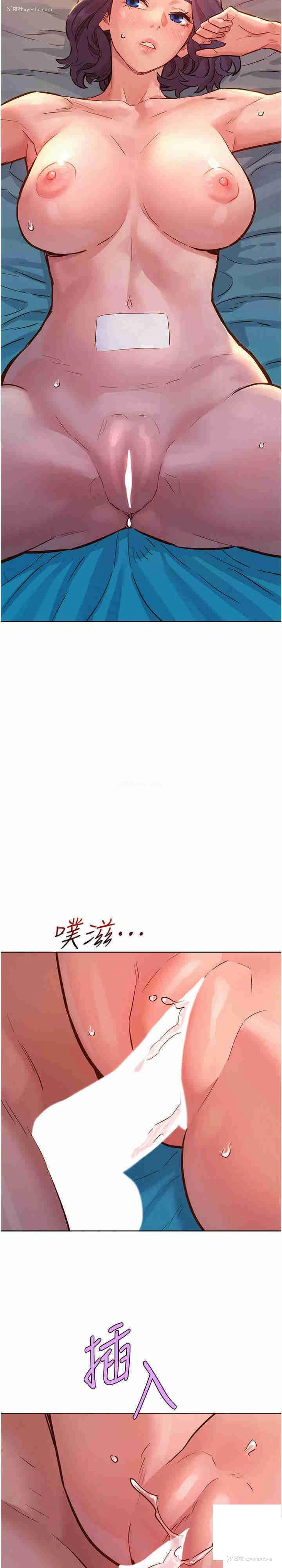 26P - 友情万睡