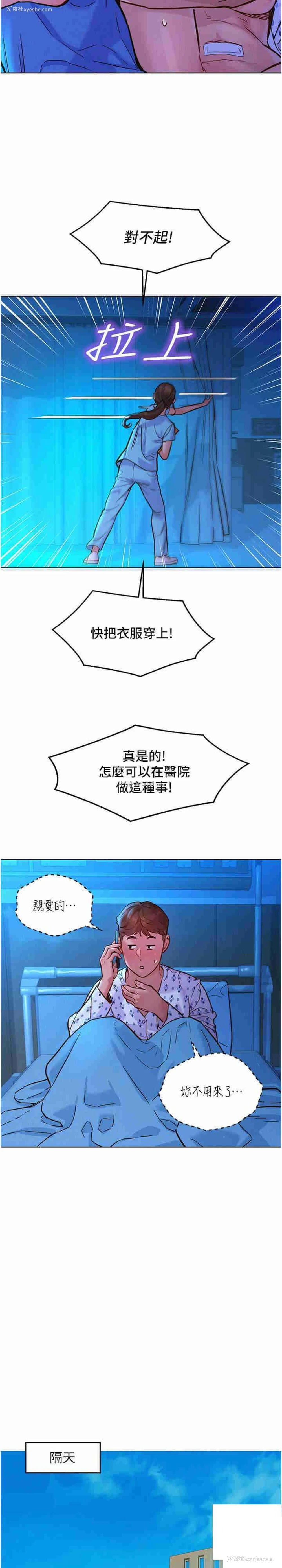 2P - 友情万睡