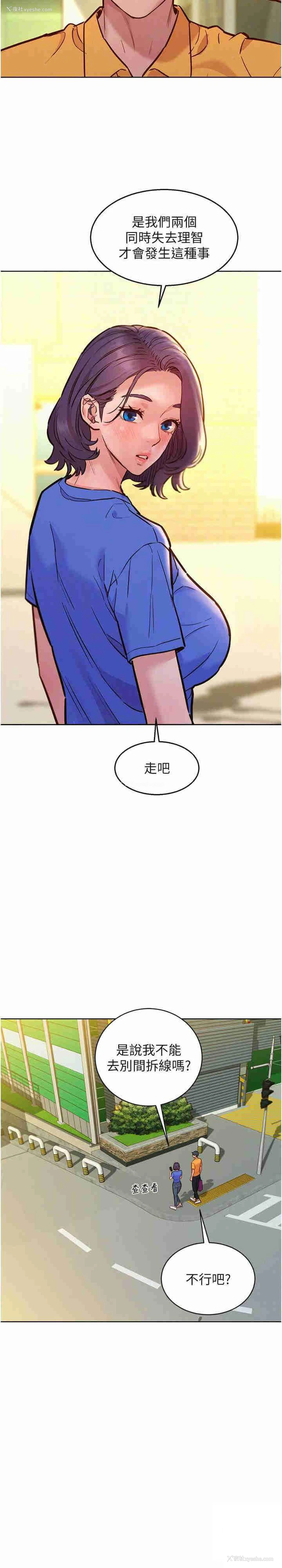 5P - 友情万睡