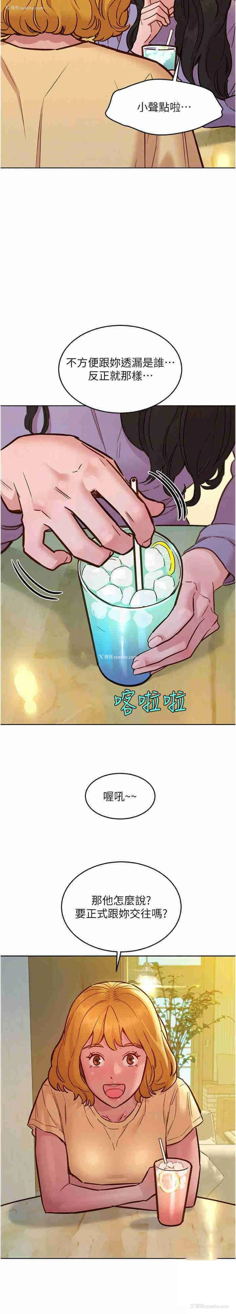 7P - 友情万睡