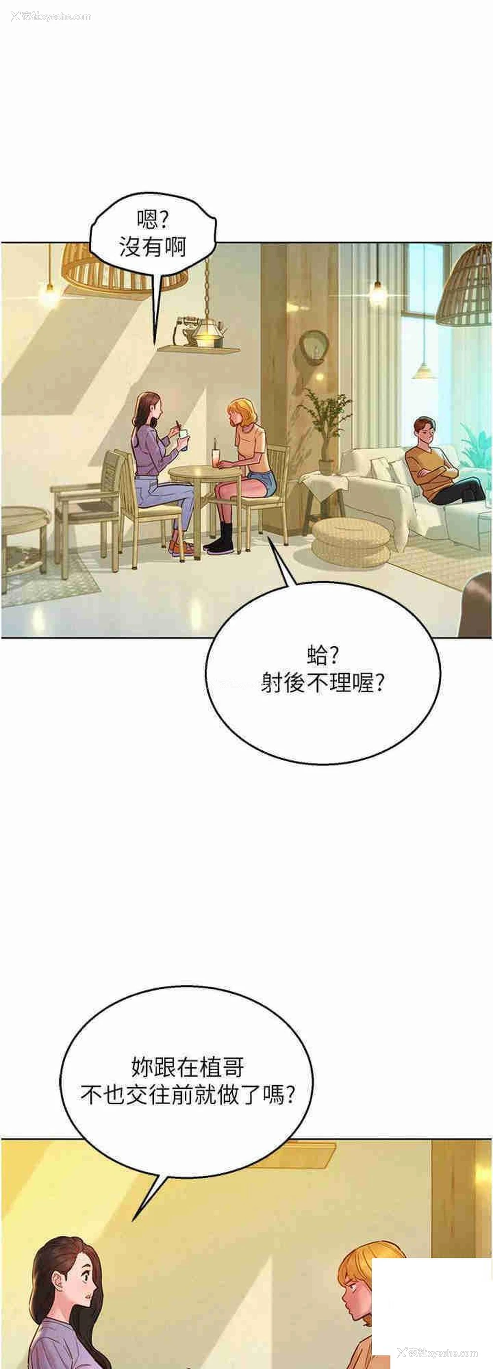 8P - 友情万睡