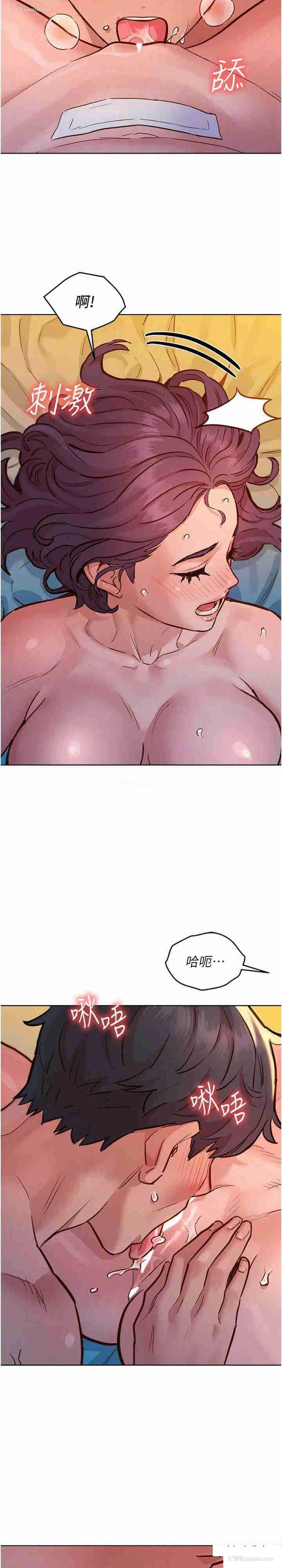 15P - 友情万睡