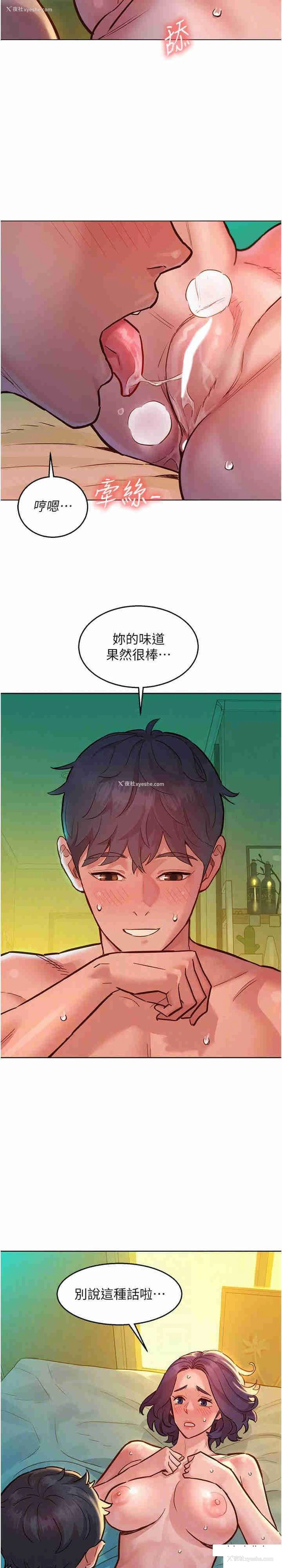 17P - 友情万睡