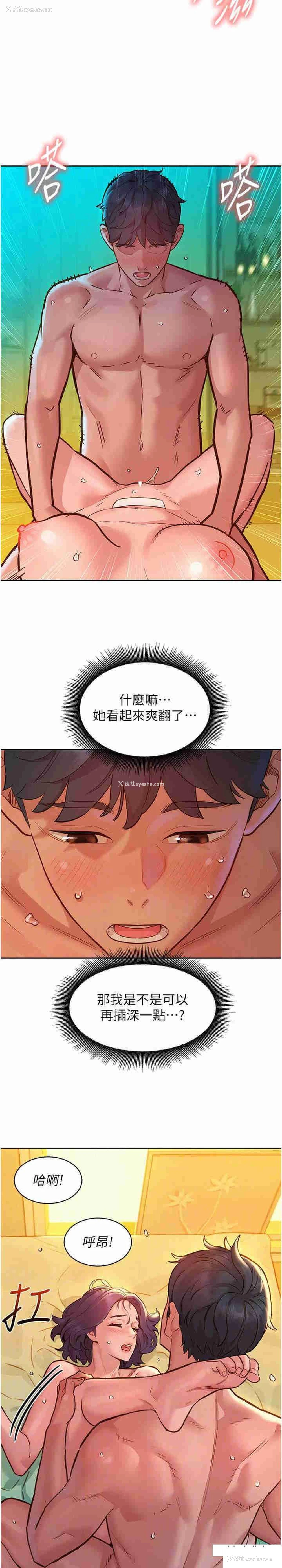 21P - 友情万睡