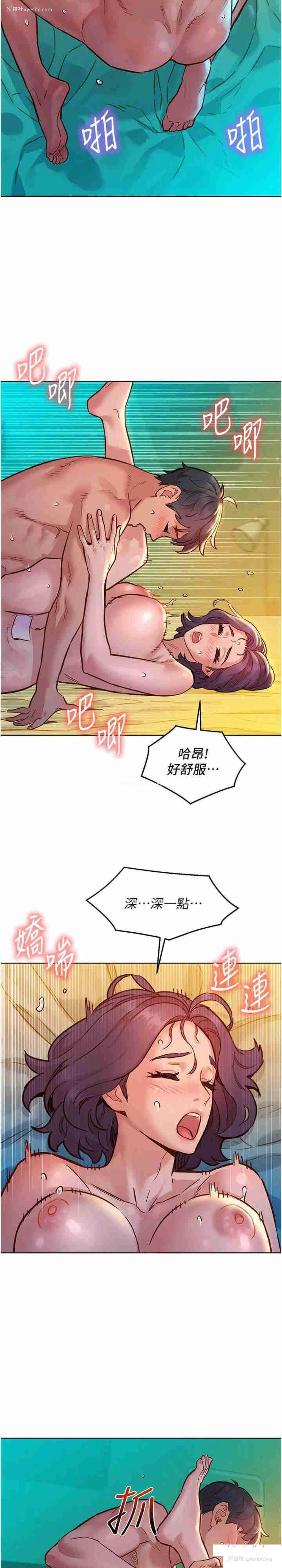 22P - 友情万睡