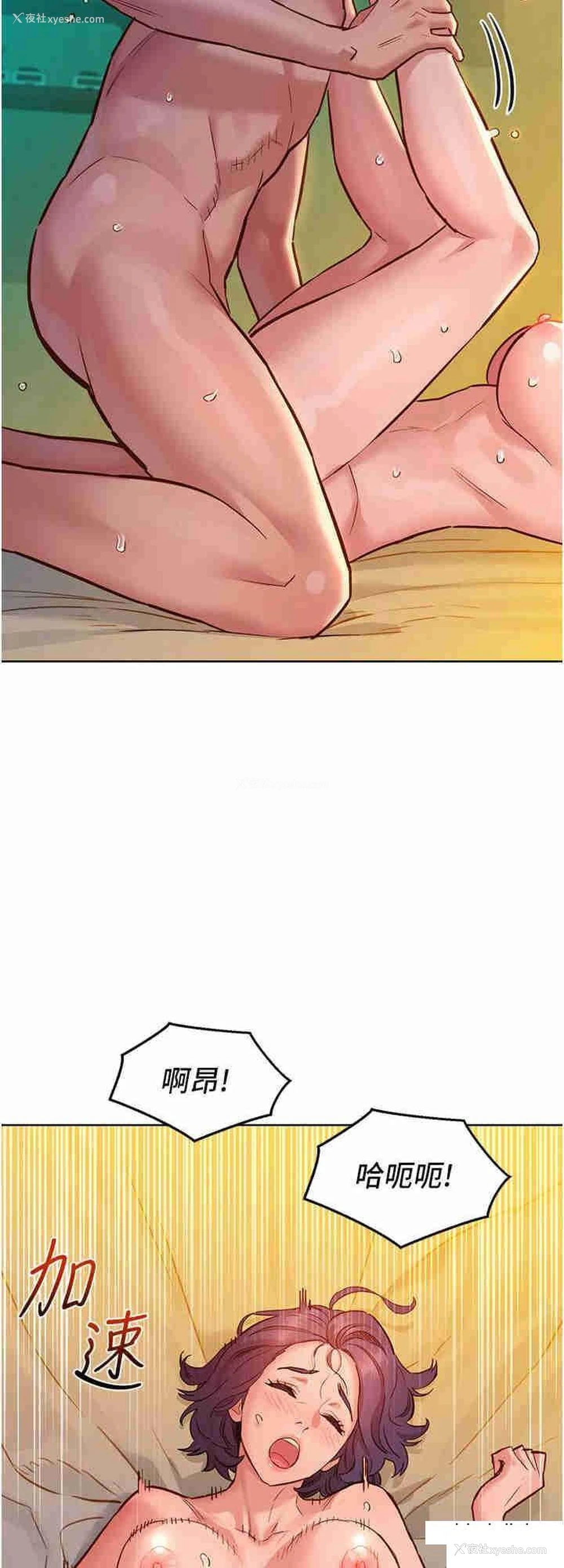 23P - 友情万睡