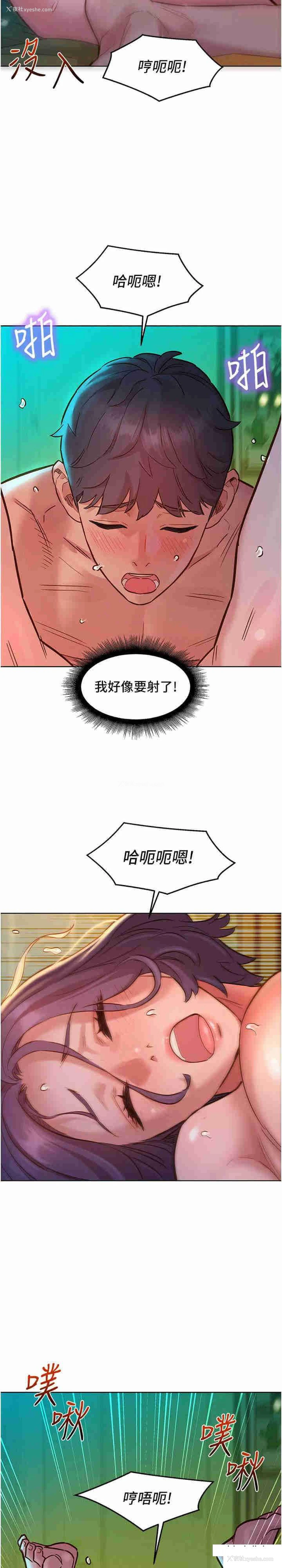 25P - 友情万睡