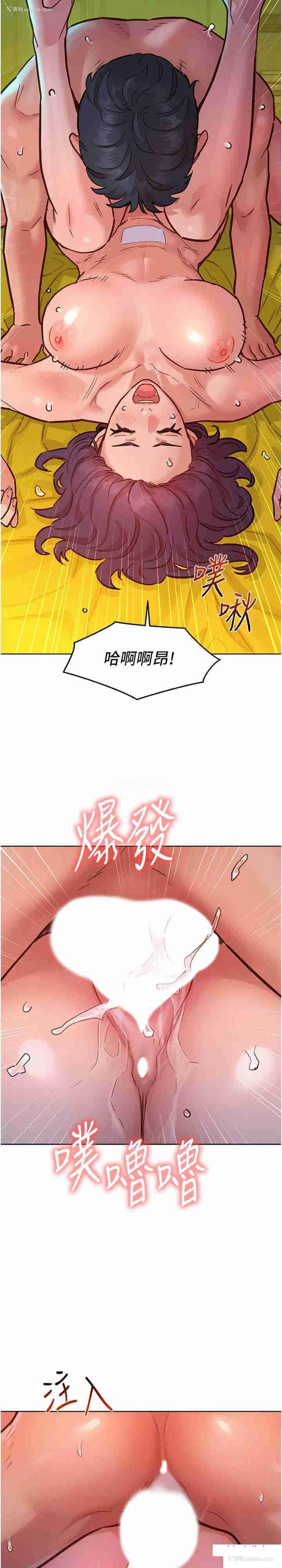 26P - 友情万睡