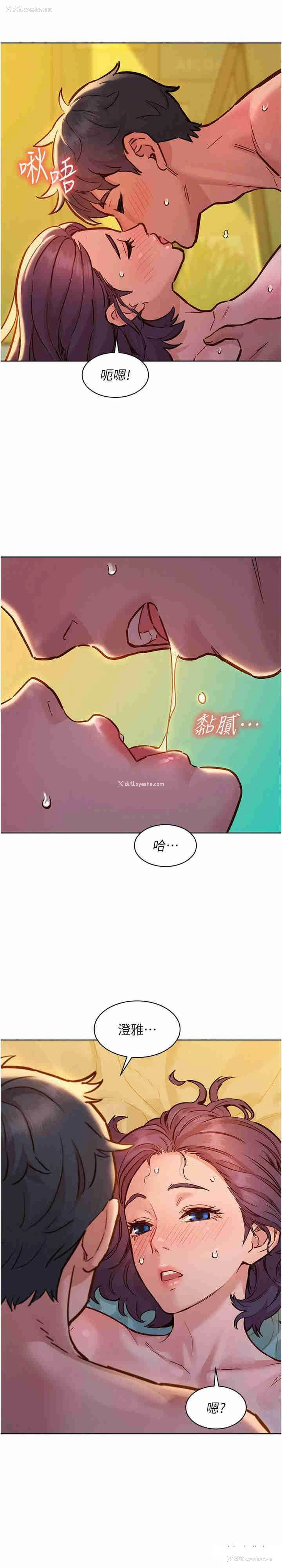 29P - 友情万睡