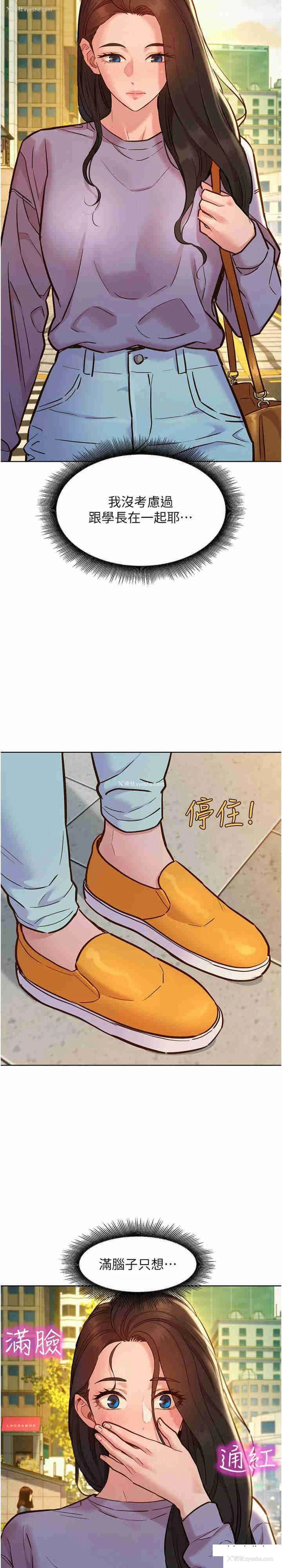 2P - 友情万睡
