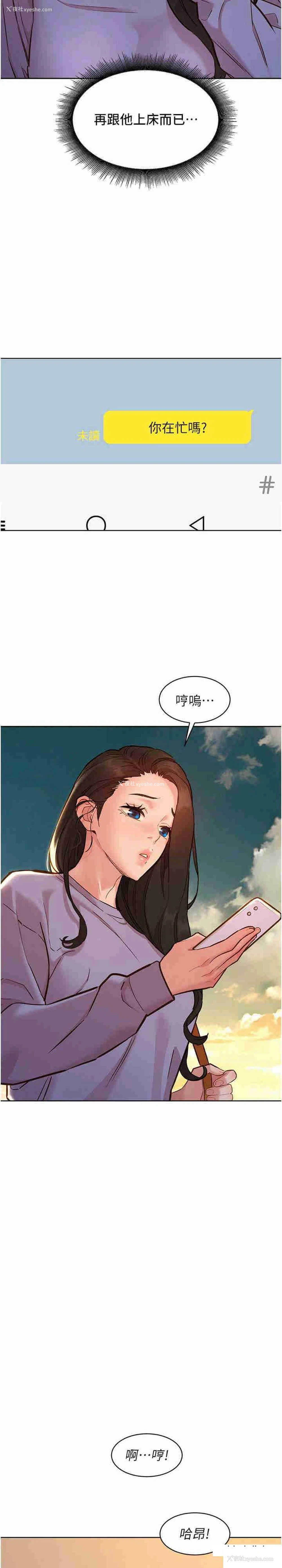 3P - 友情万睡