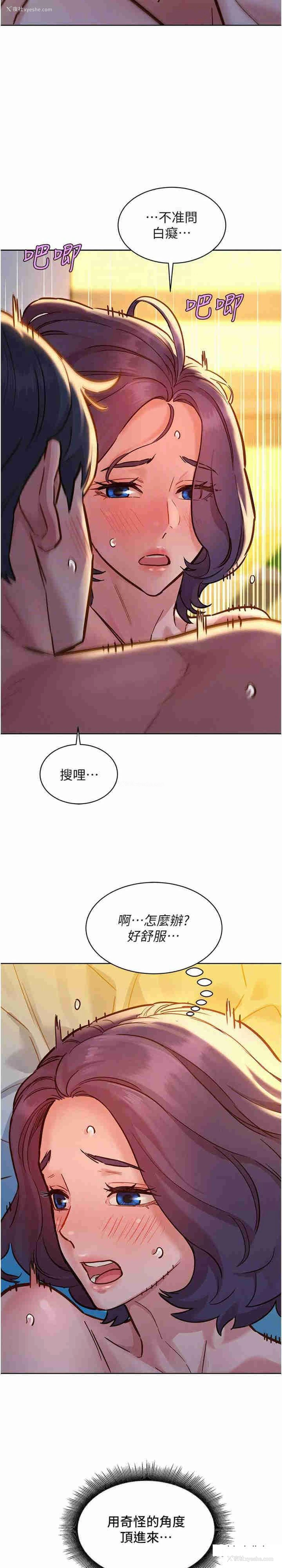 5P - 友情万睡