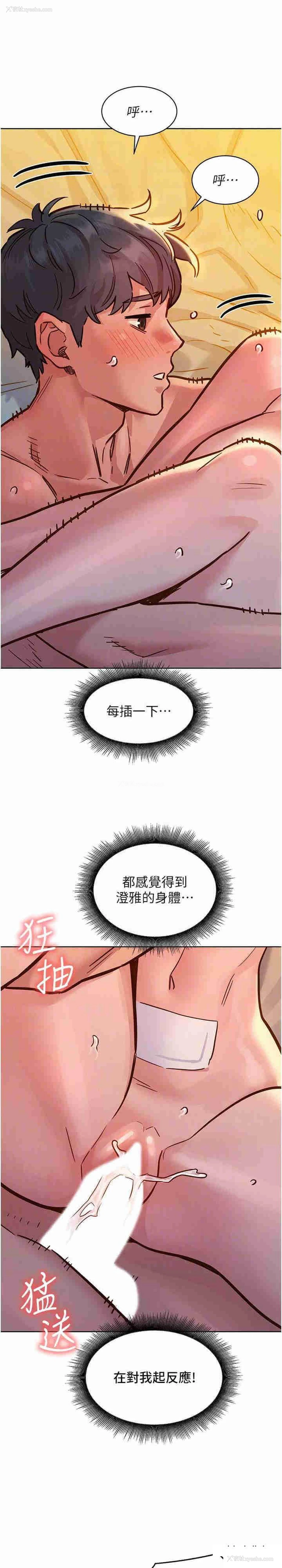 7P - 友情万睡