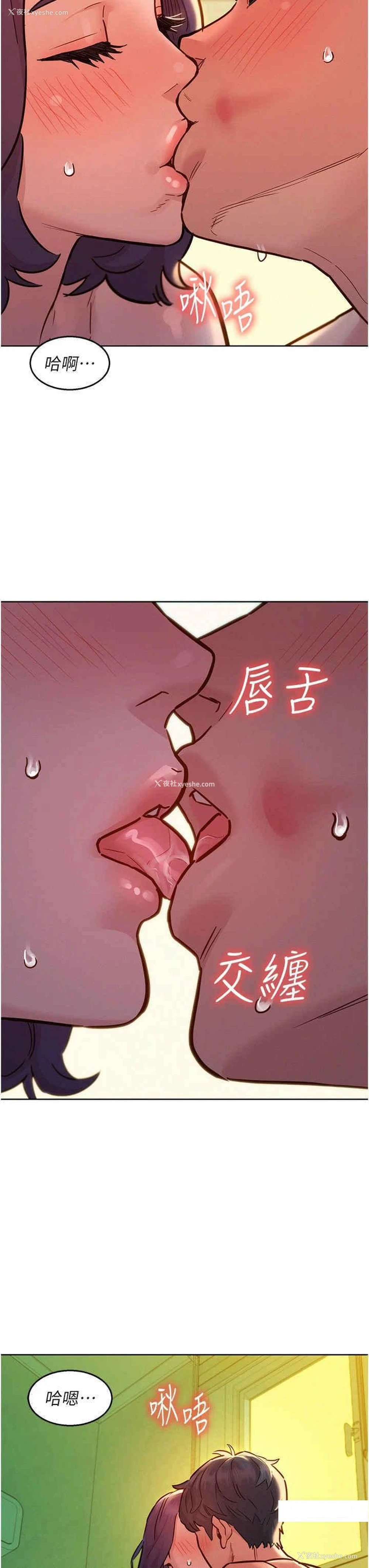 25P - 友情万睡