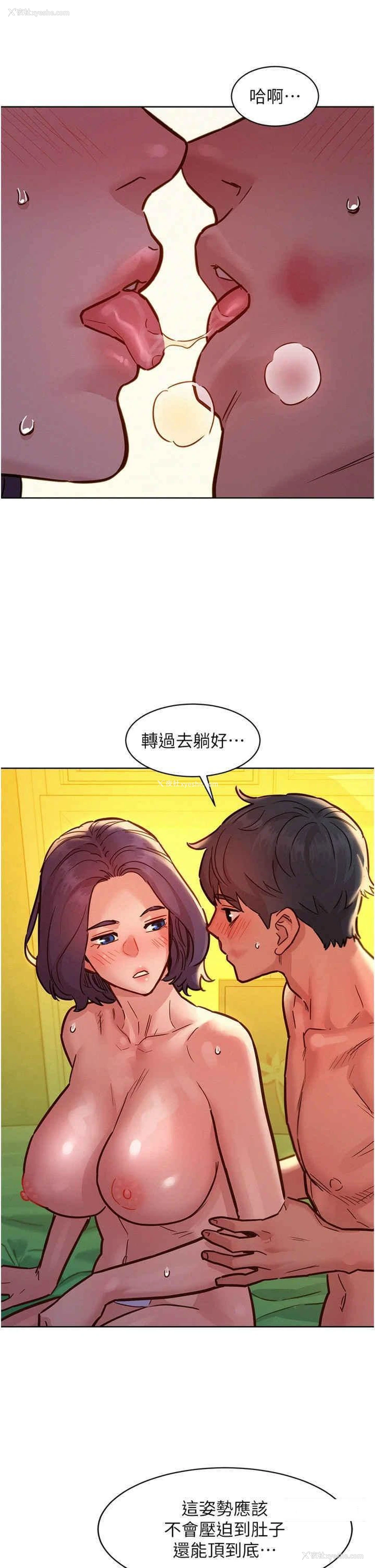 27P - 友情万睡