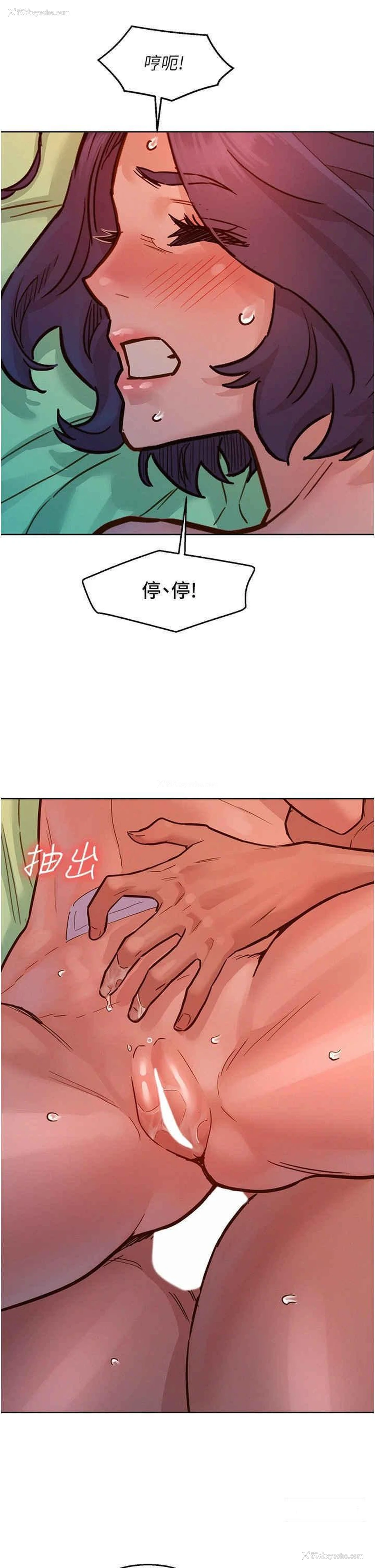 36P - 友情万睡