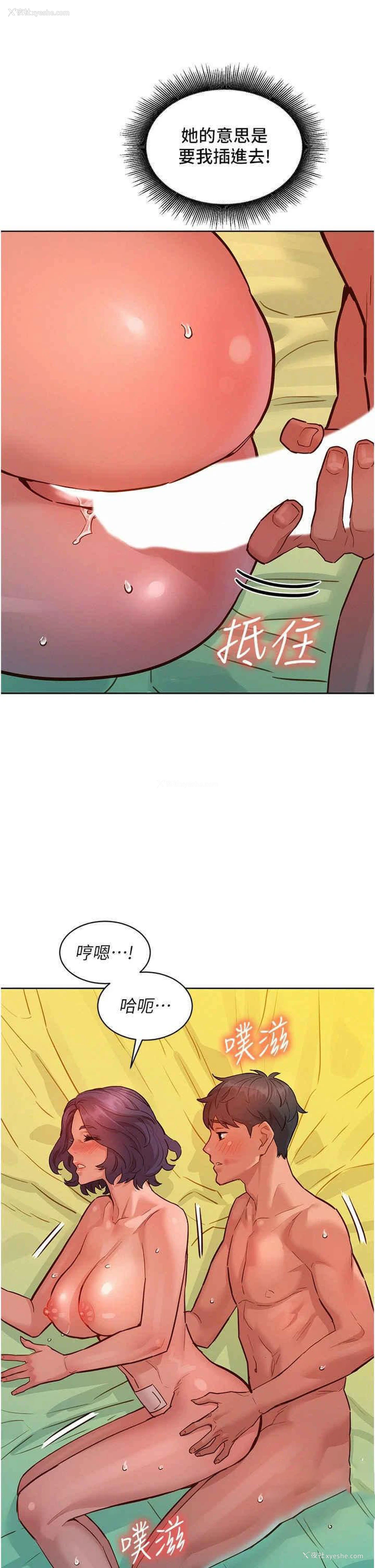 39P - 友情万睡