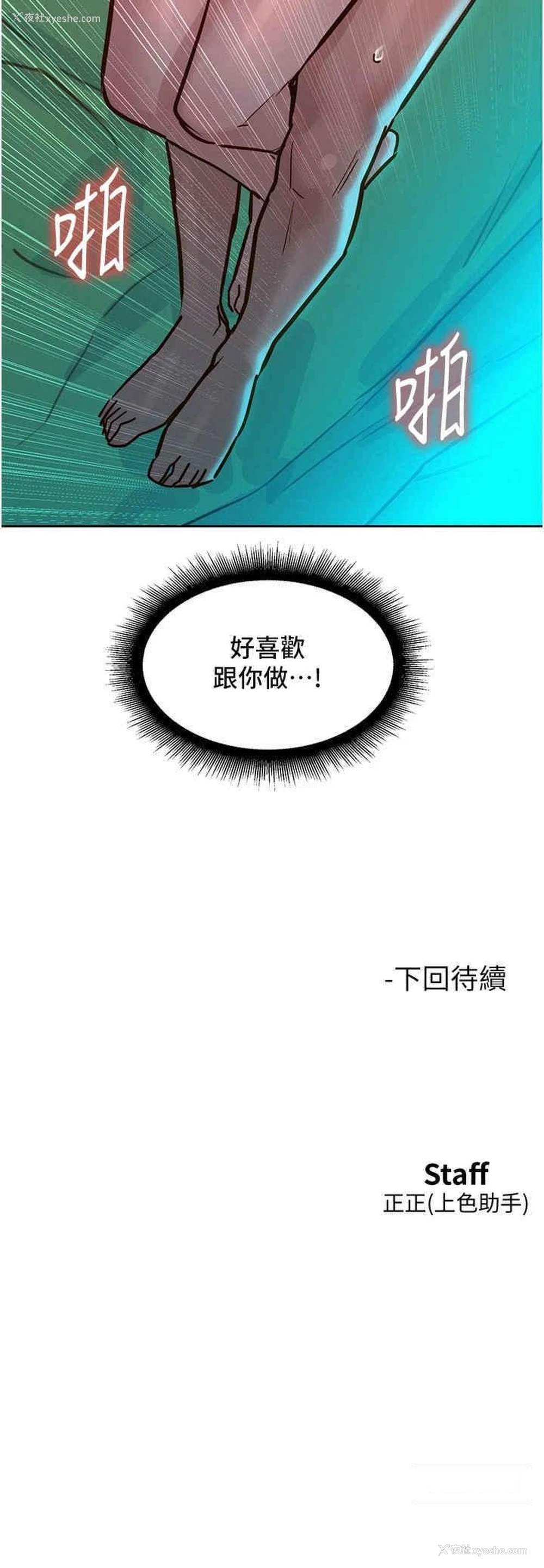 42P - 友情万睡