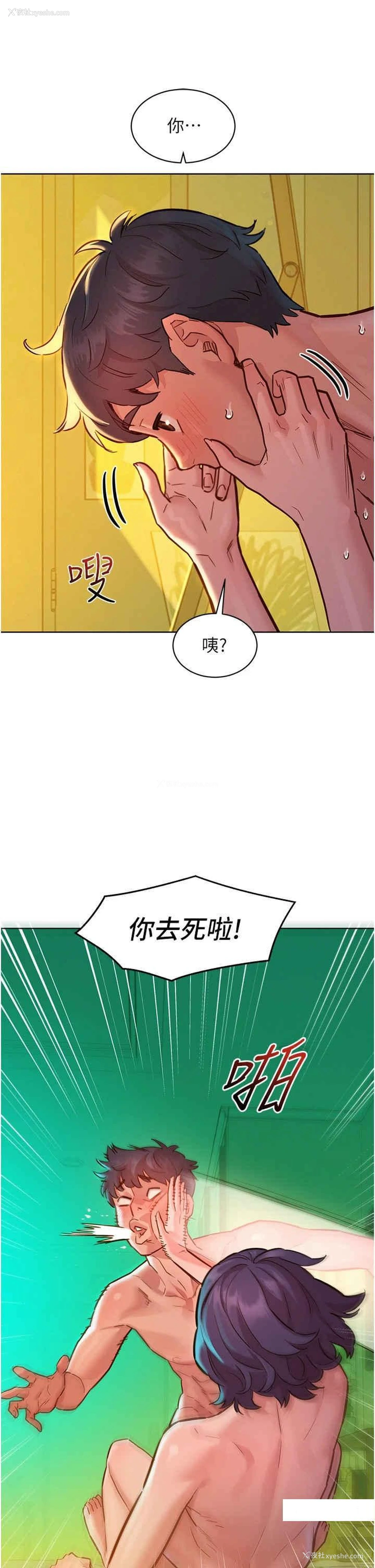 4P - 友情万睡