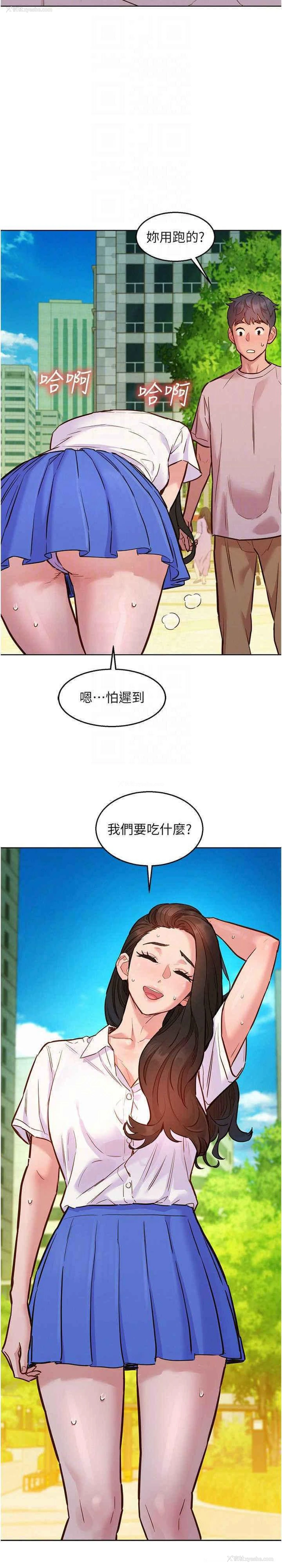 13P - 友情万睡
