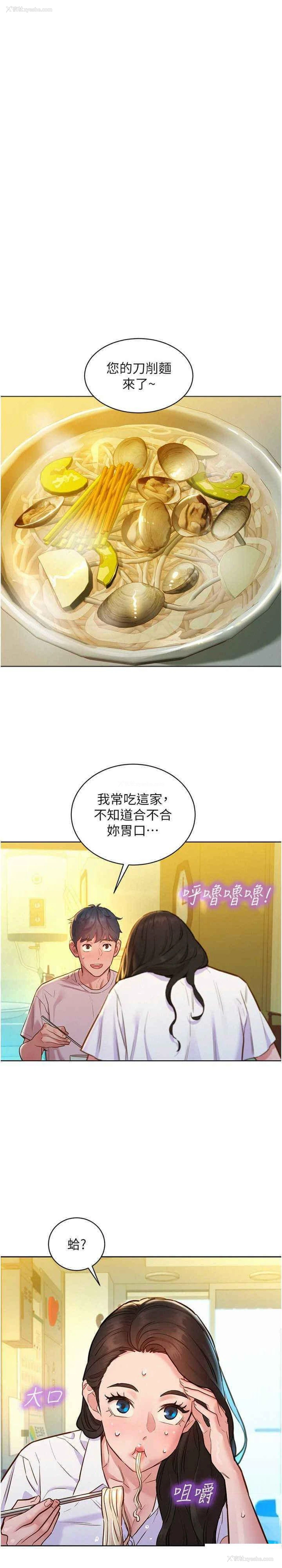 14P - 友情万睡