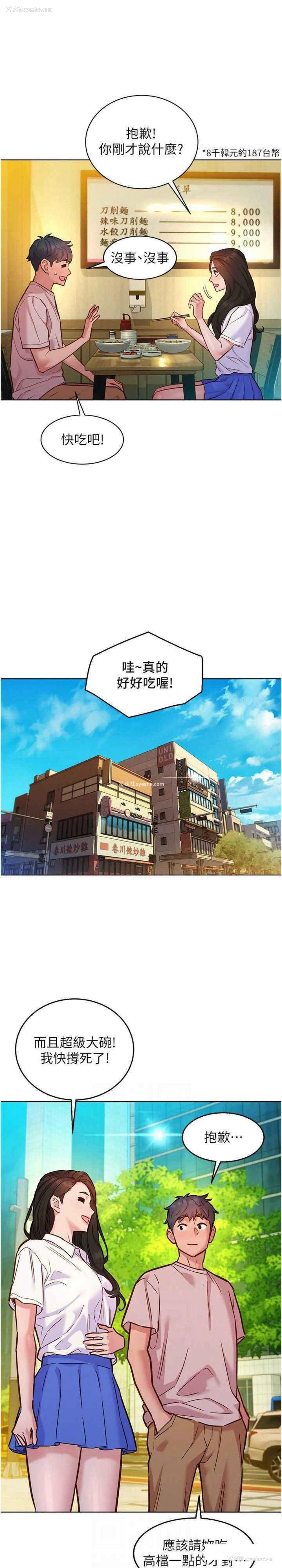 15P - 友情万睡