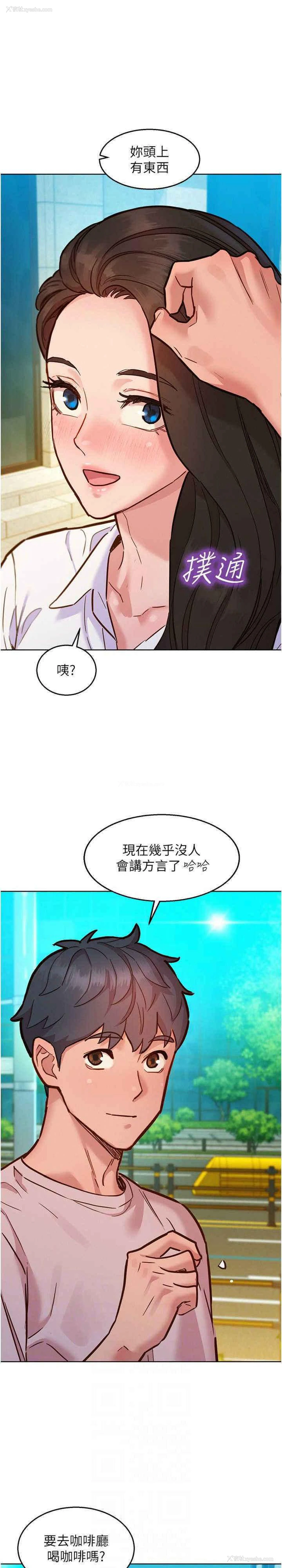 18P - 友情万睡