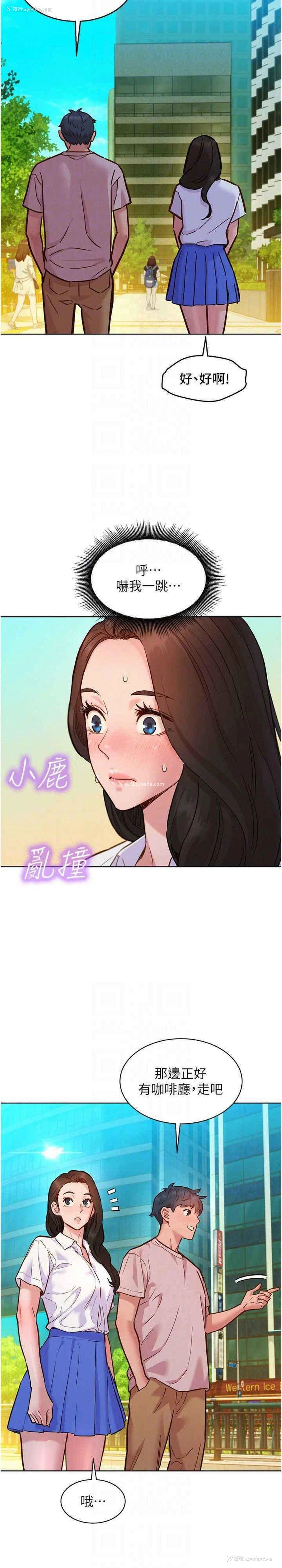 19P - 友情万睡