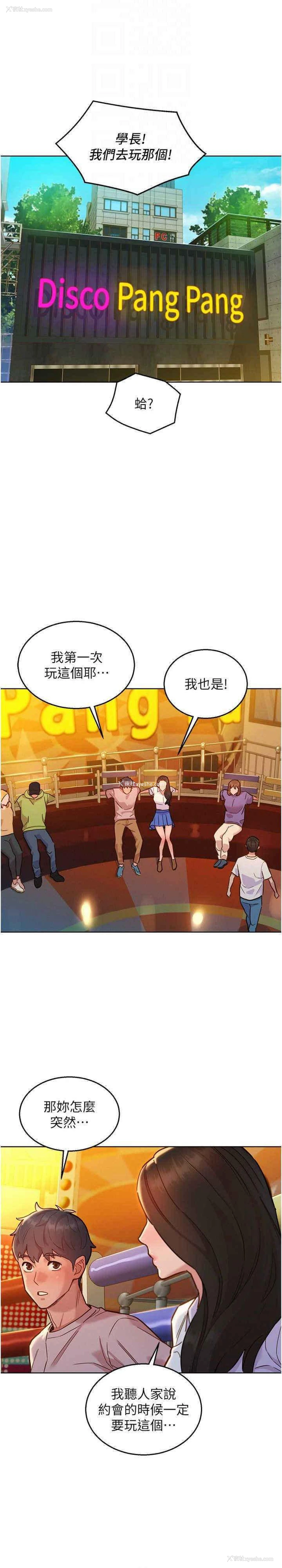 20P - 友情万睡
