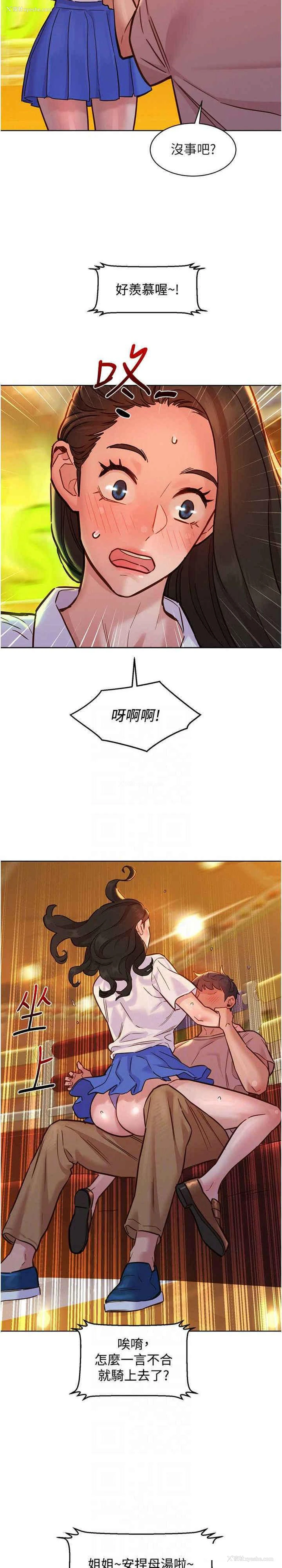 23P - 友情万睡