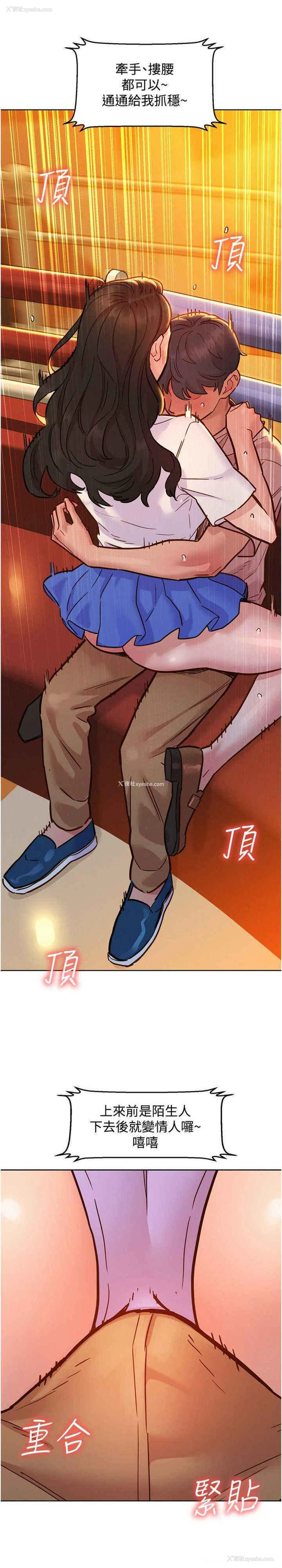 28P - 友情万睡