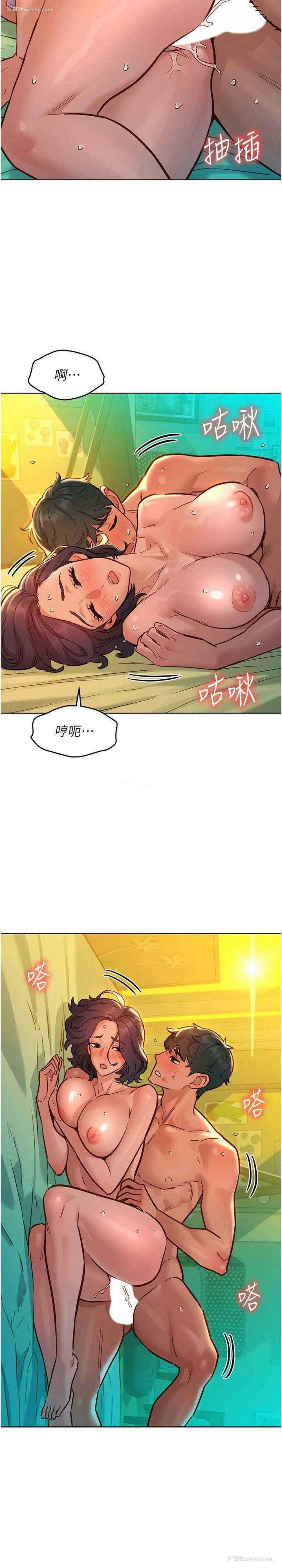 2P - 友情万睡