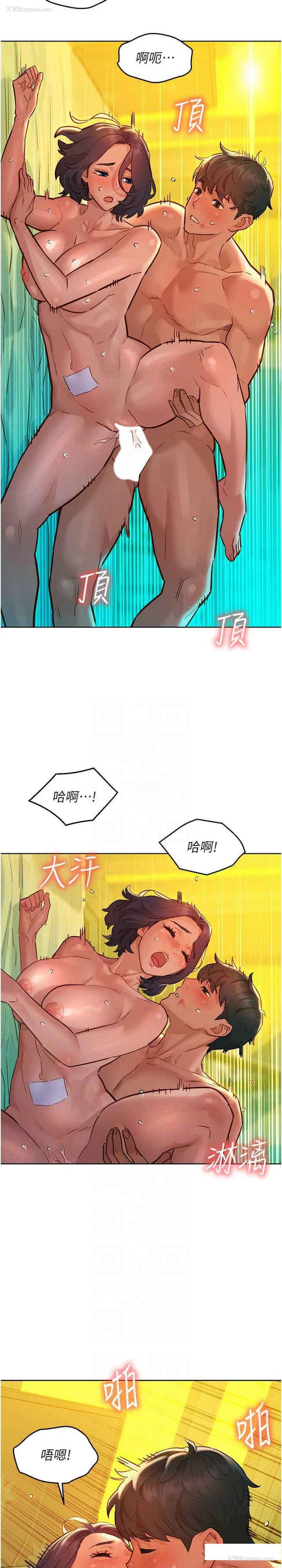 4P - 友情万睡