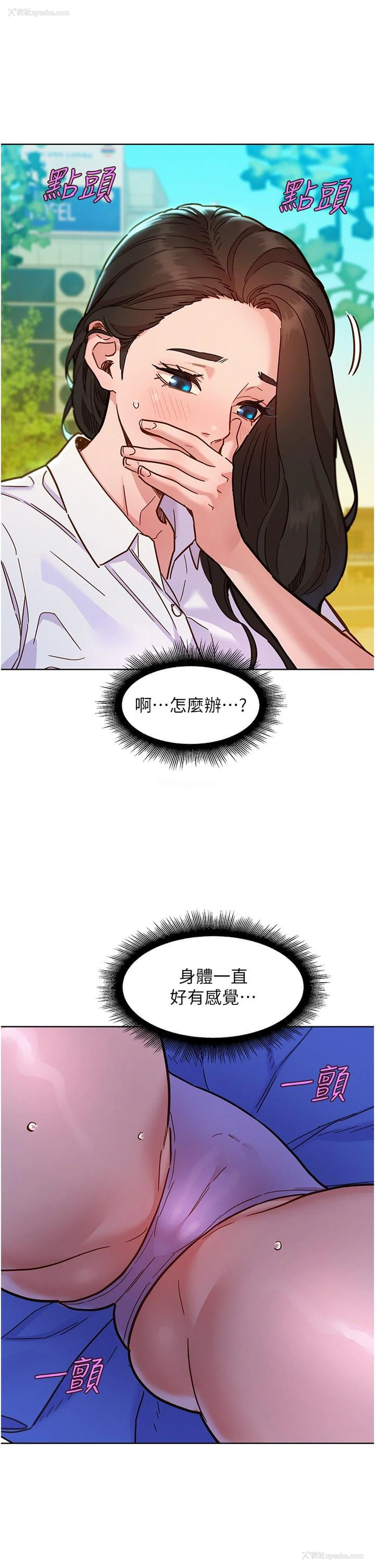 12P - 友情万睡