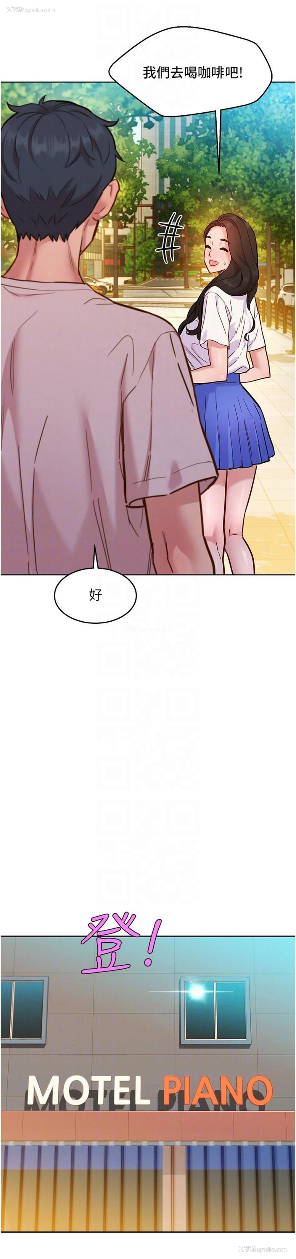 14P - 友情万睡