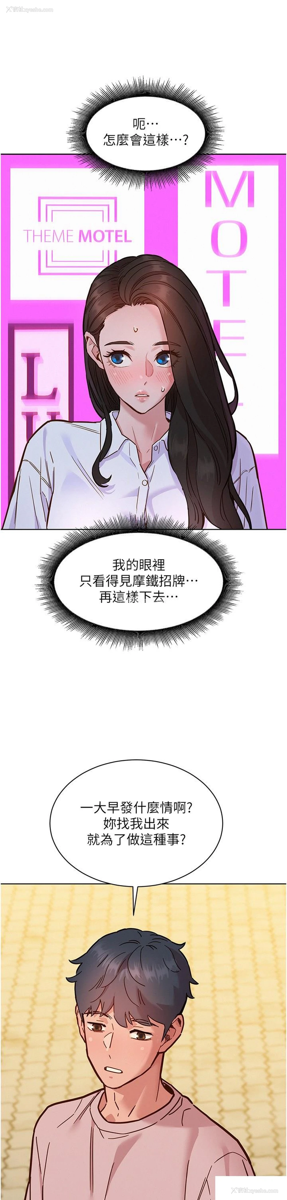 16P - 友情万睡