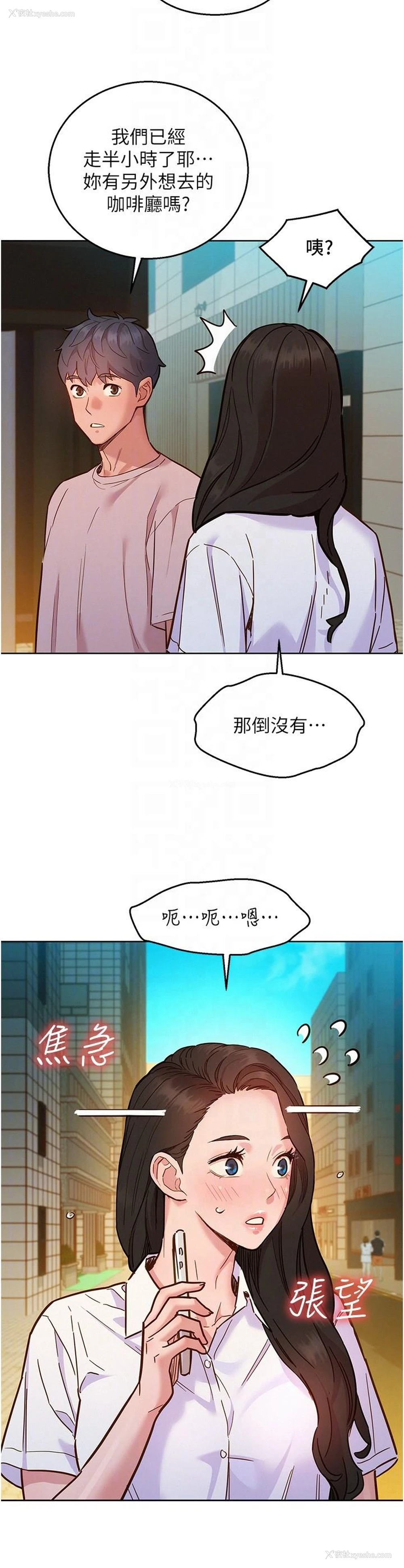 18P - 友情万睡