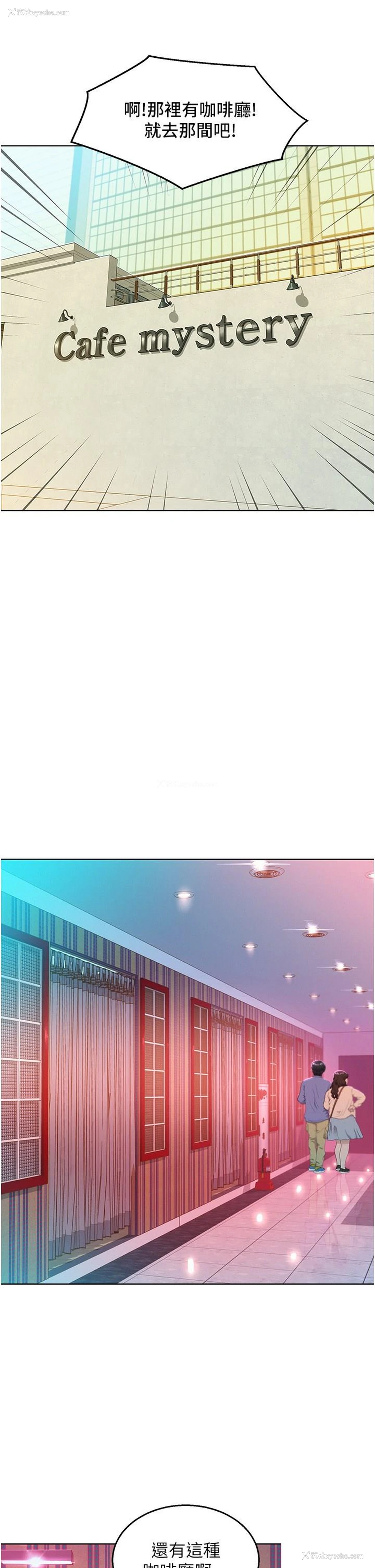 19P - 友情万睡