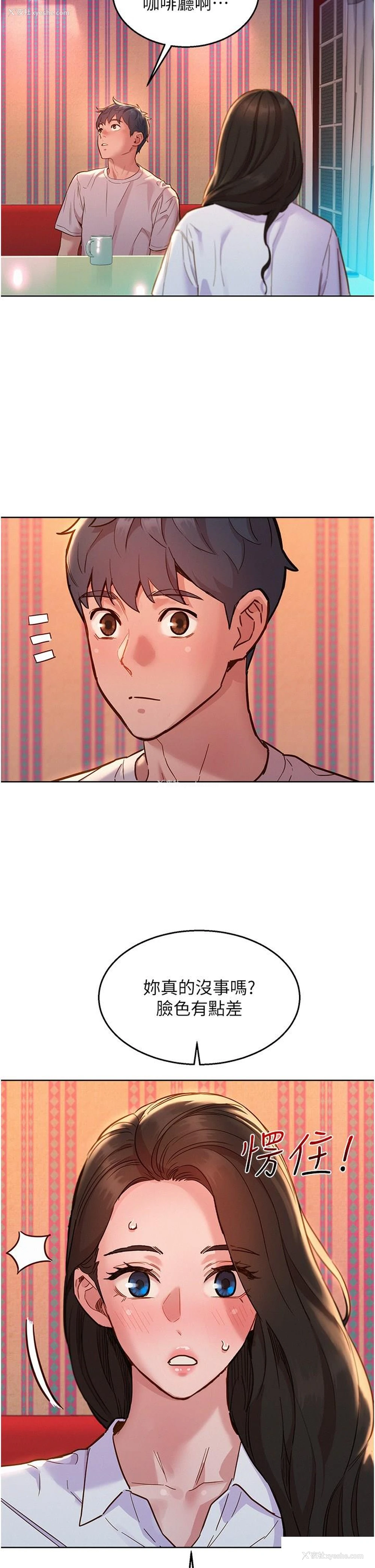 20P - 友情万睡