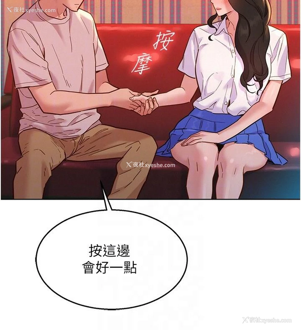 22P - 友情万睡