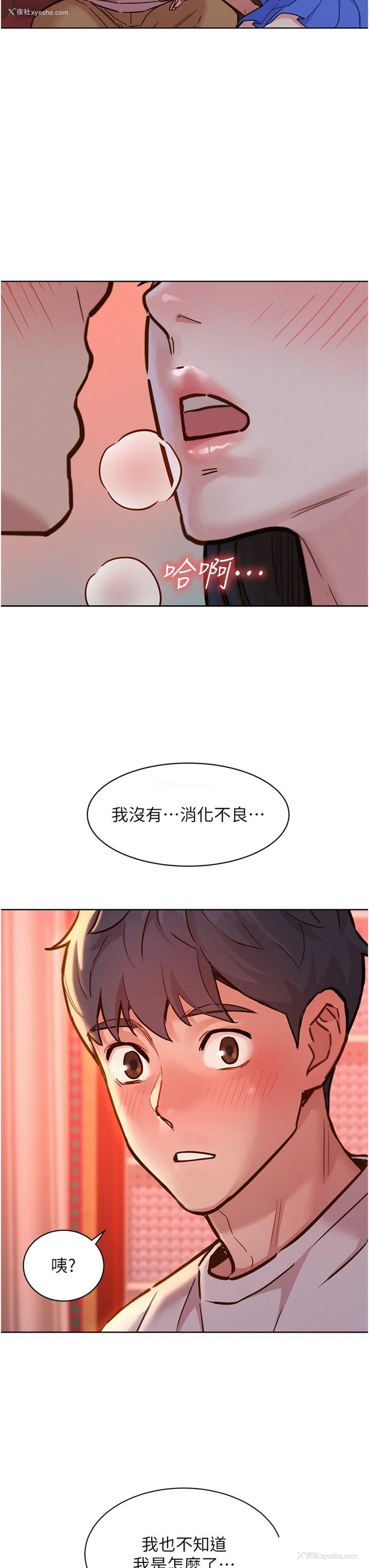 25P - 友情万睡