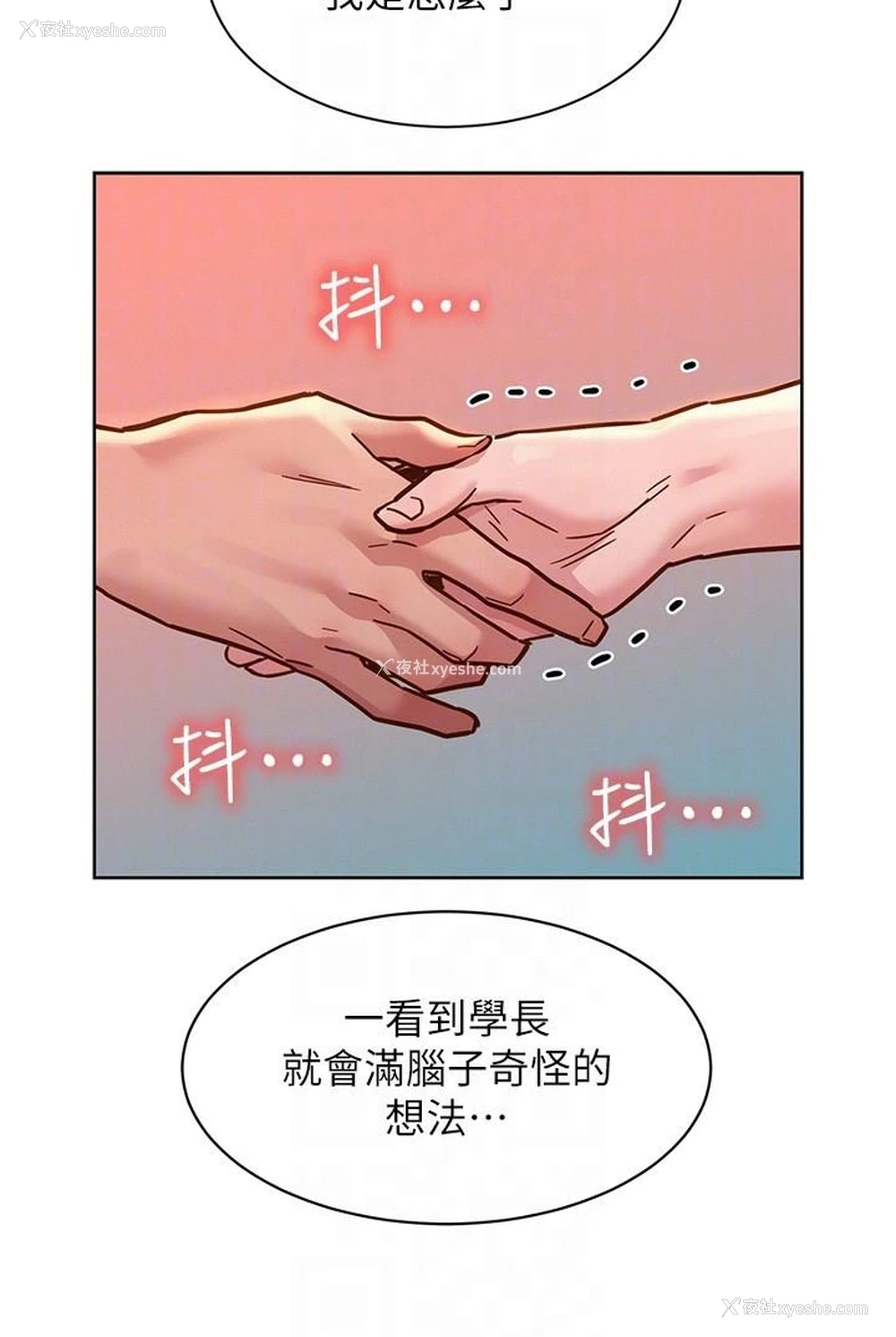 26P - 友情万睡
