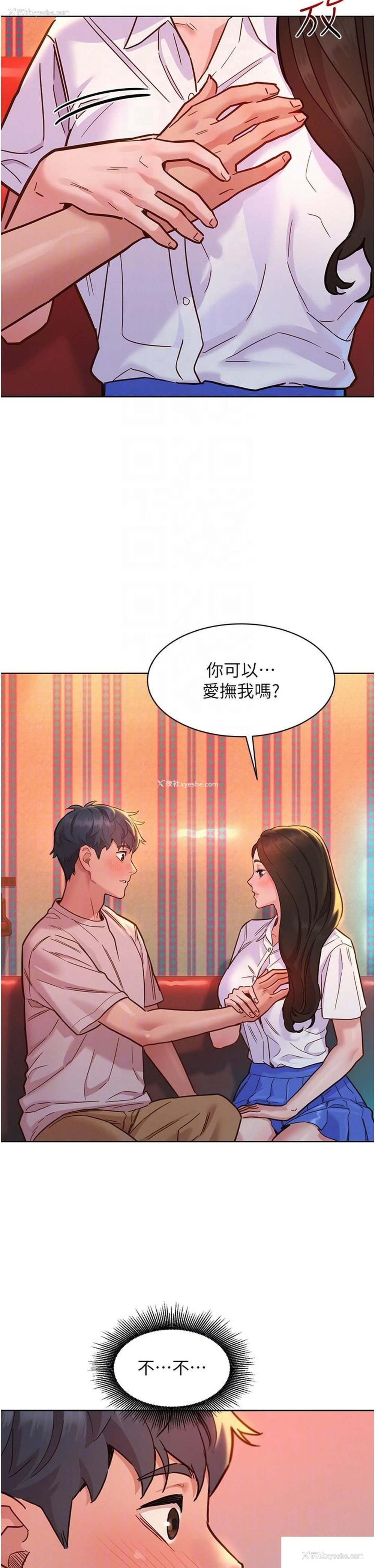28P - 友情万睡