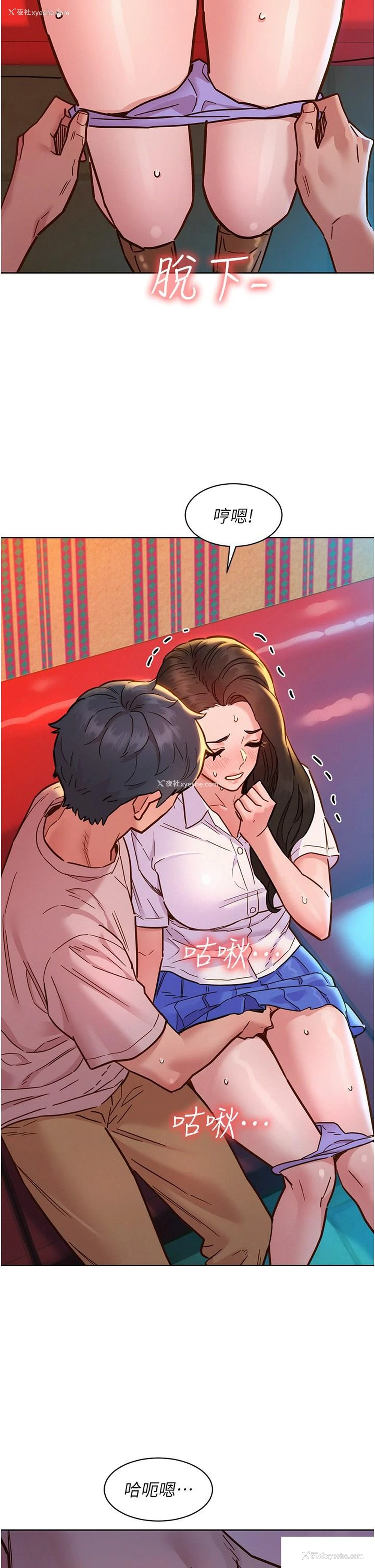 36P - 友情万睡