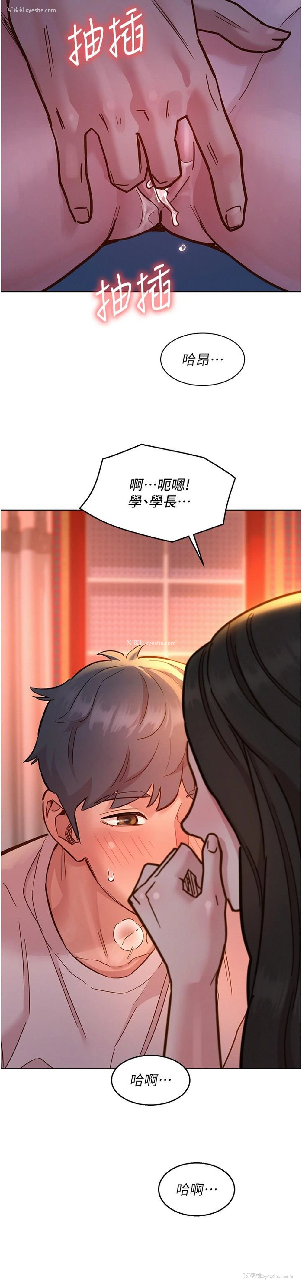 37P - 友情万睡