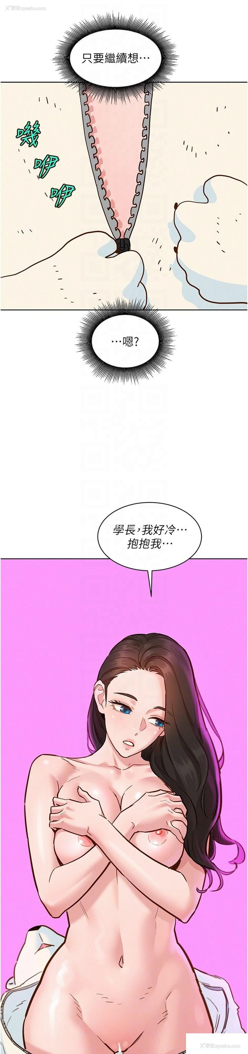 6P - 友情万睡