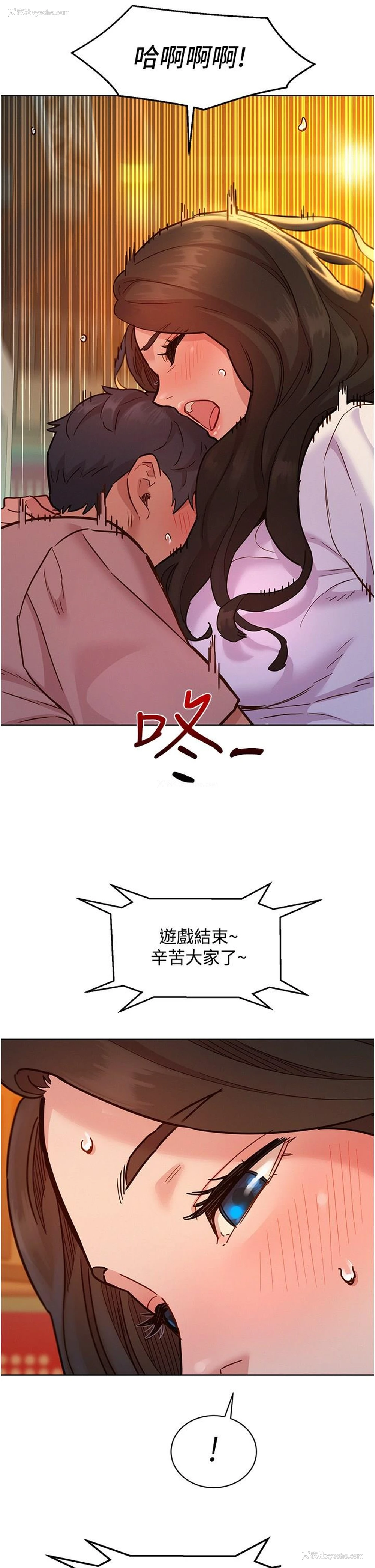 9P - 友情万睡