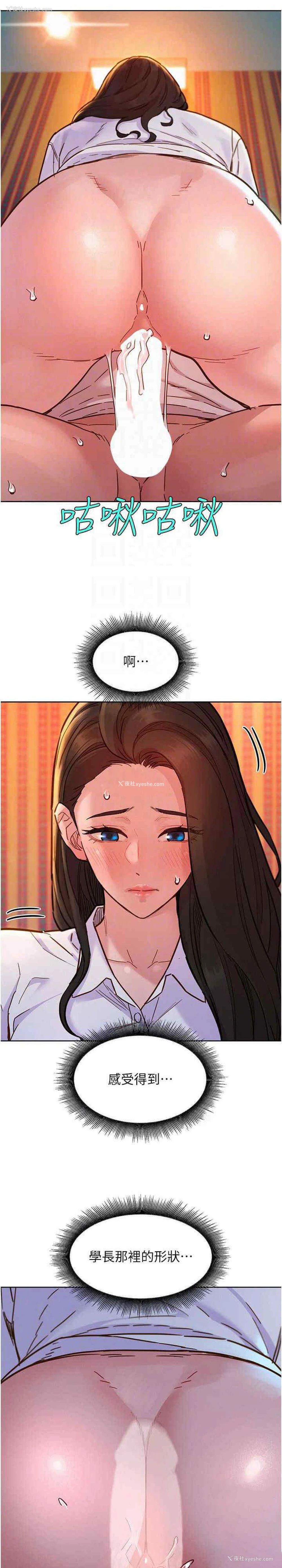 10P - 友情万睡